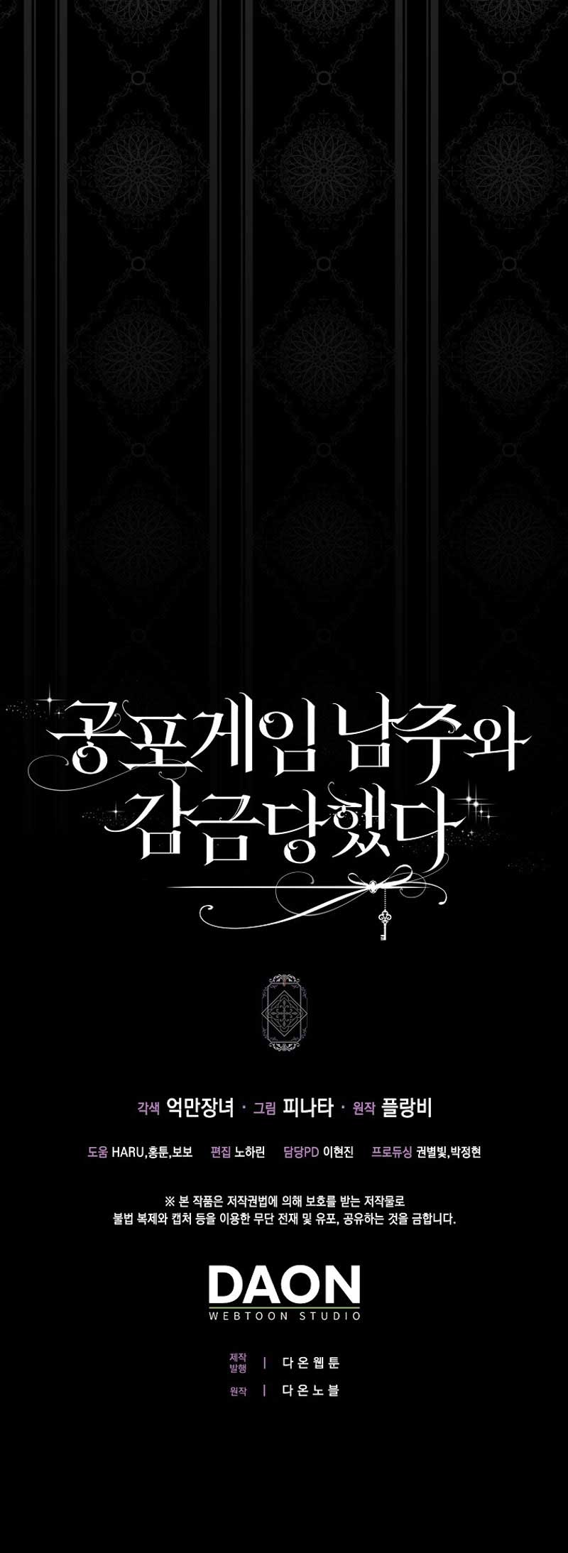 The Male Lead and I are Trapped in a Horror Game Chapter 26 - Page 11