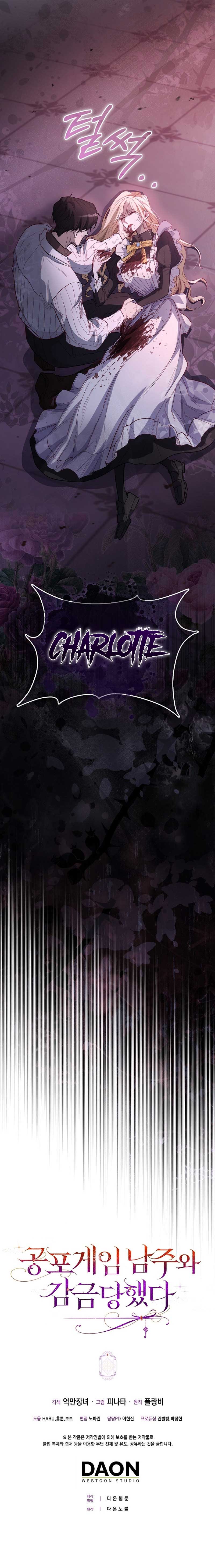 The Male Lead and I are Trapped in a Horror Game Chapter 4 - Page 10