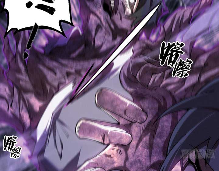 Sinister Immortal Path Chapter 1 - Page 128