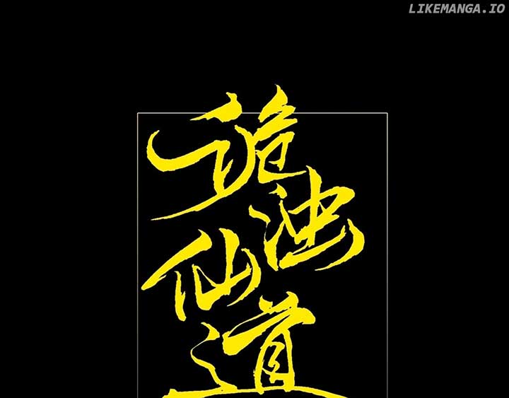 Sinister Immortal Path Chapter 12 - Page 16