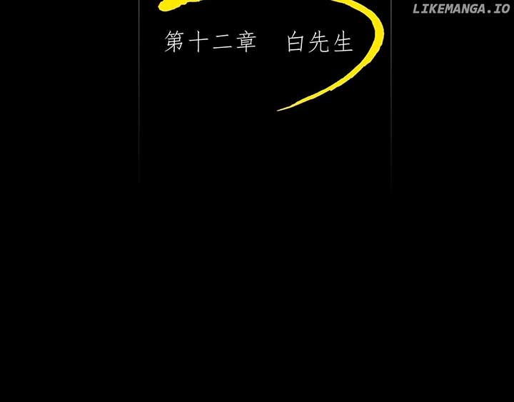 Sinister Immortal Path Chapter 12 - Page 17