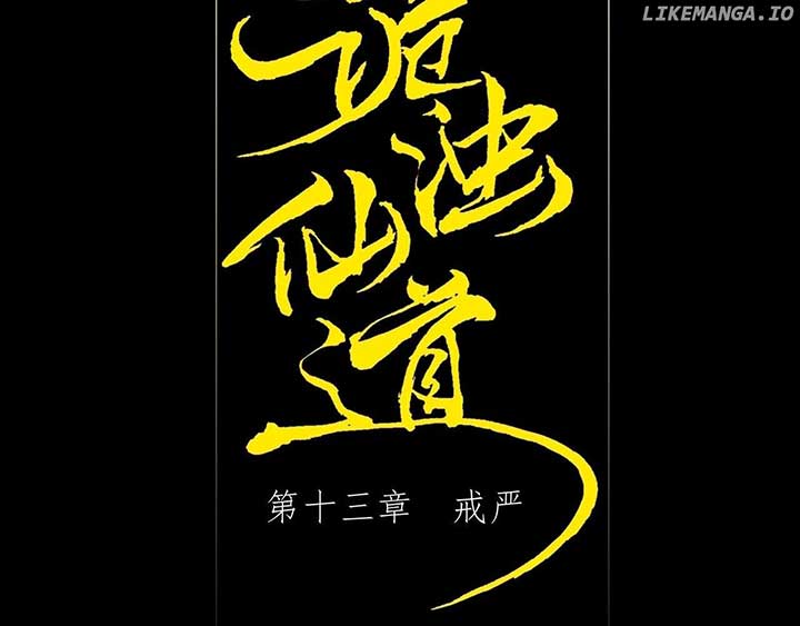 Sinister Immortal Path Chapter 13 - Page 17