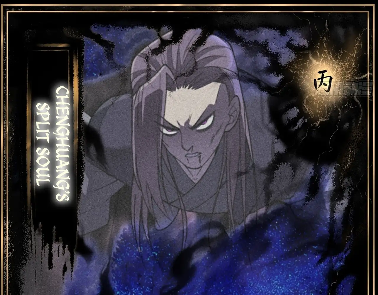 Sinister Immortal Path Chapter 17 - Page 101