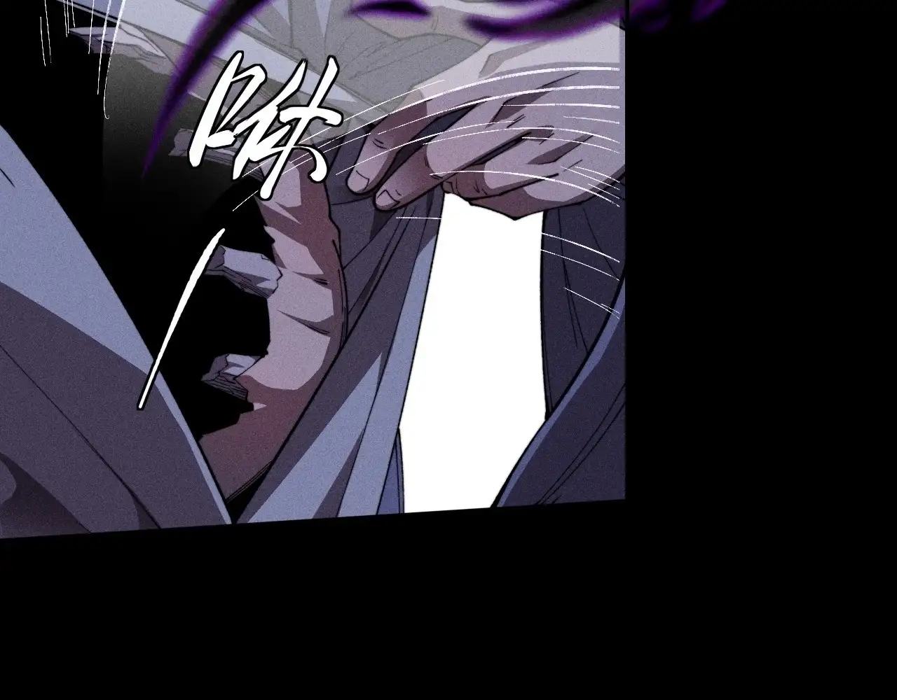 Sinister Immortal Path Chapter 17 - Page 2