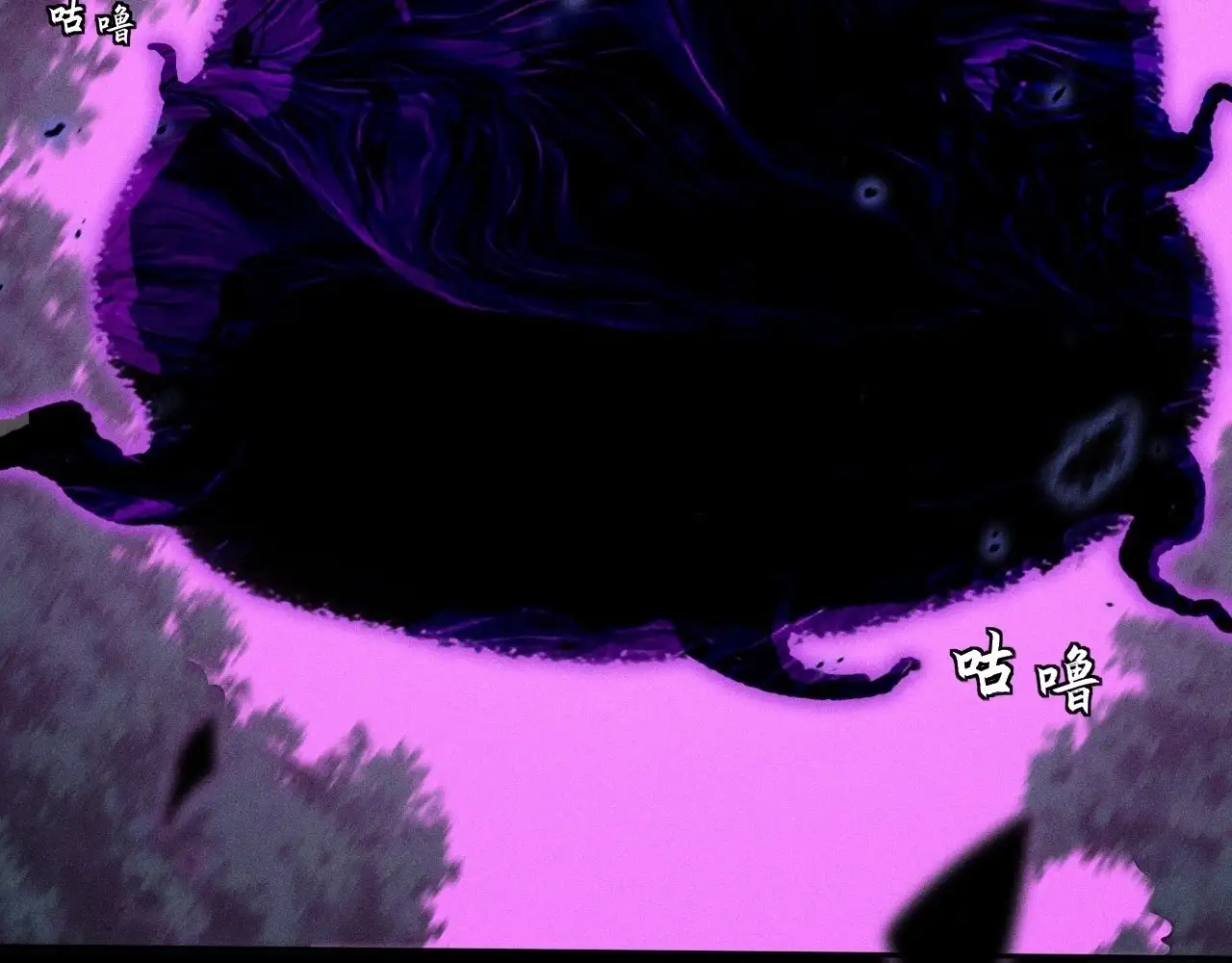 Sinister Immortal Path Chapter 17 - Page 20