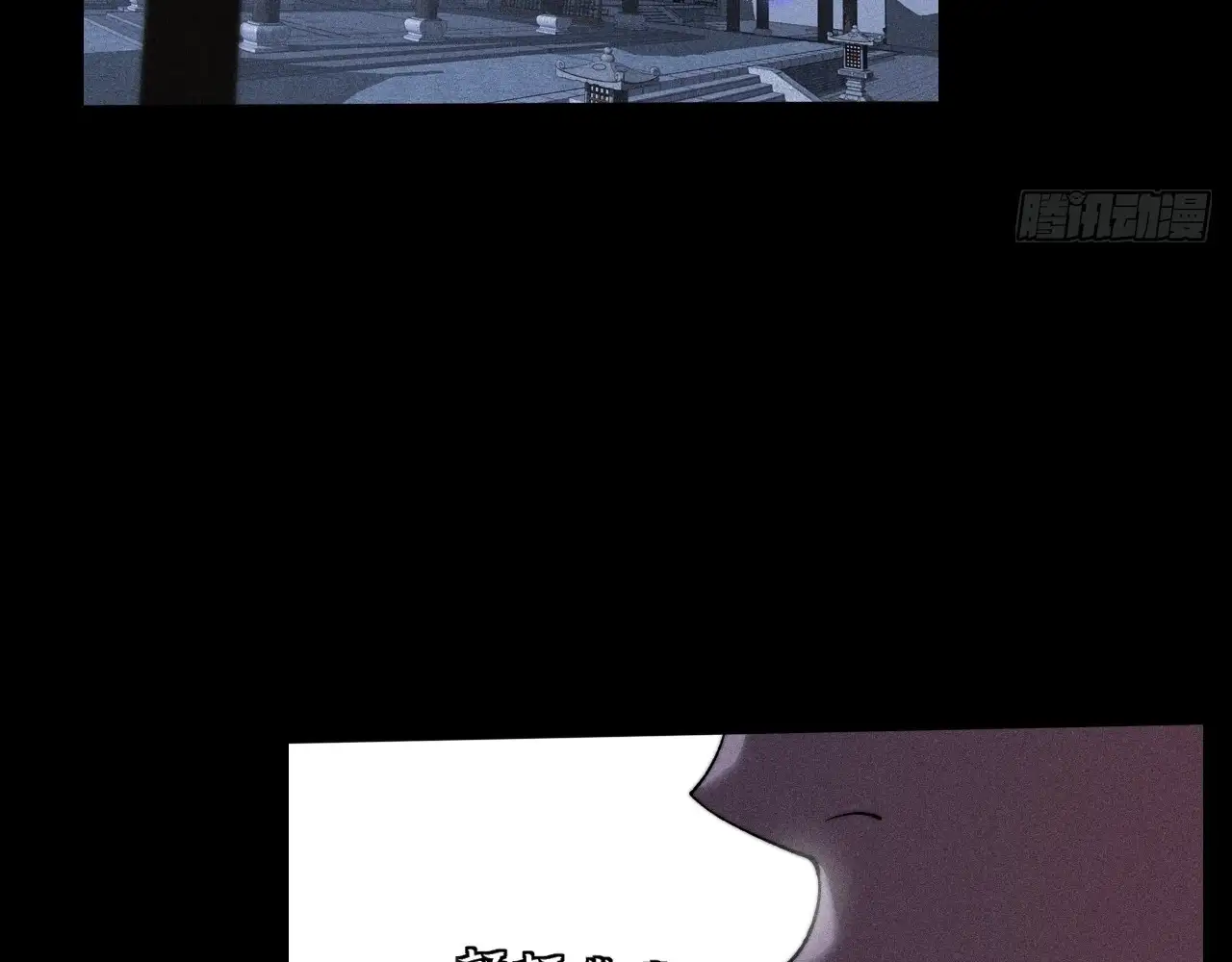 Sinister Immortal Path Chapter 17 - Page 26