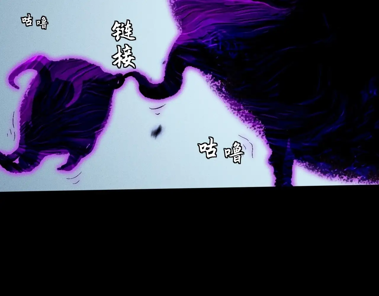 Sinister Immortal Path Chapter 17 - Page 4