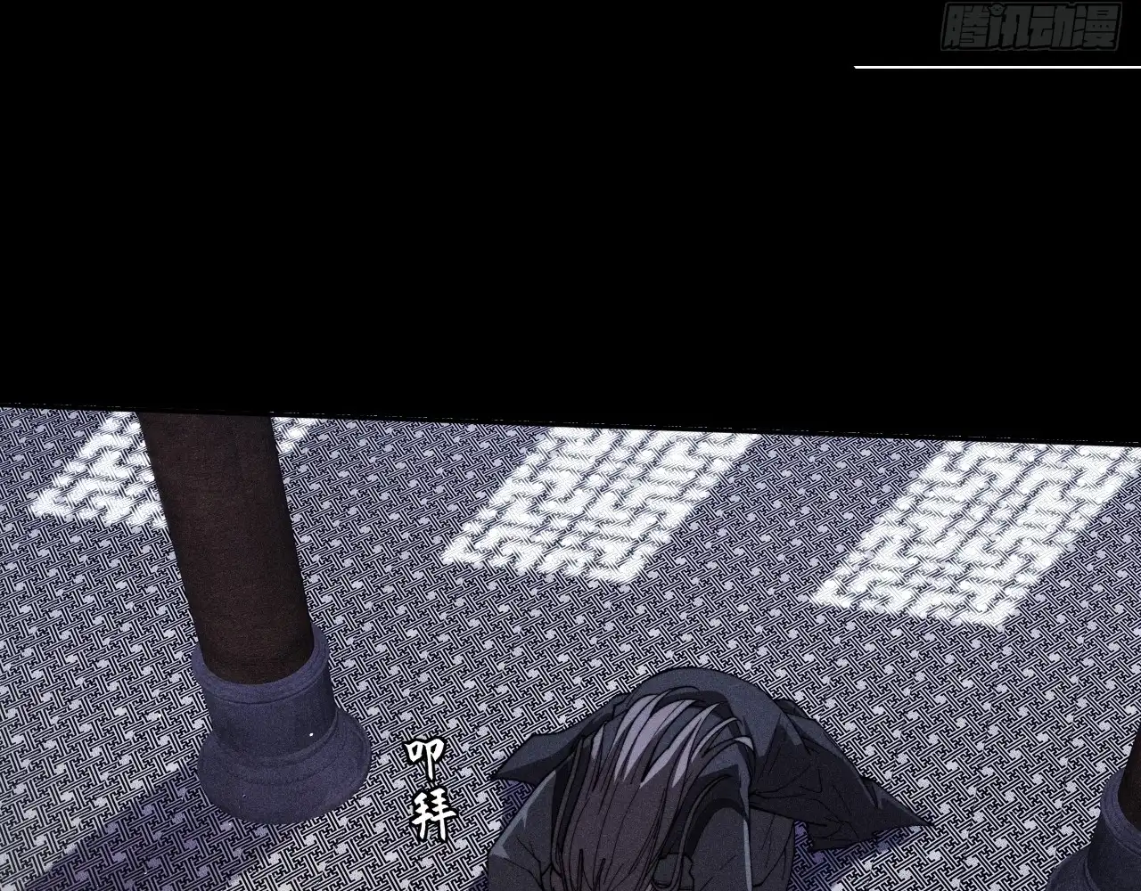 Sinister Immortal Path Chapter 17 - Page 40