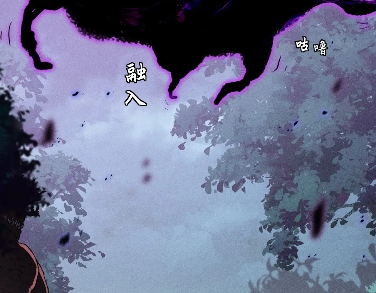 Sinister Immortal Path Chapter 17 - Page 6