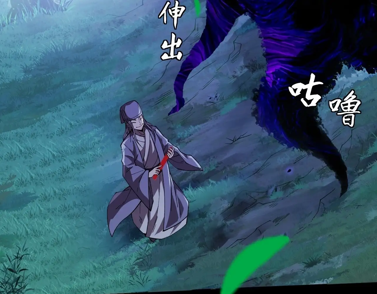 Sinister Immortal Path Chapter 18 - Page 105