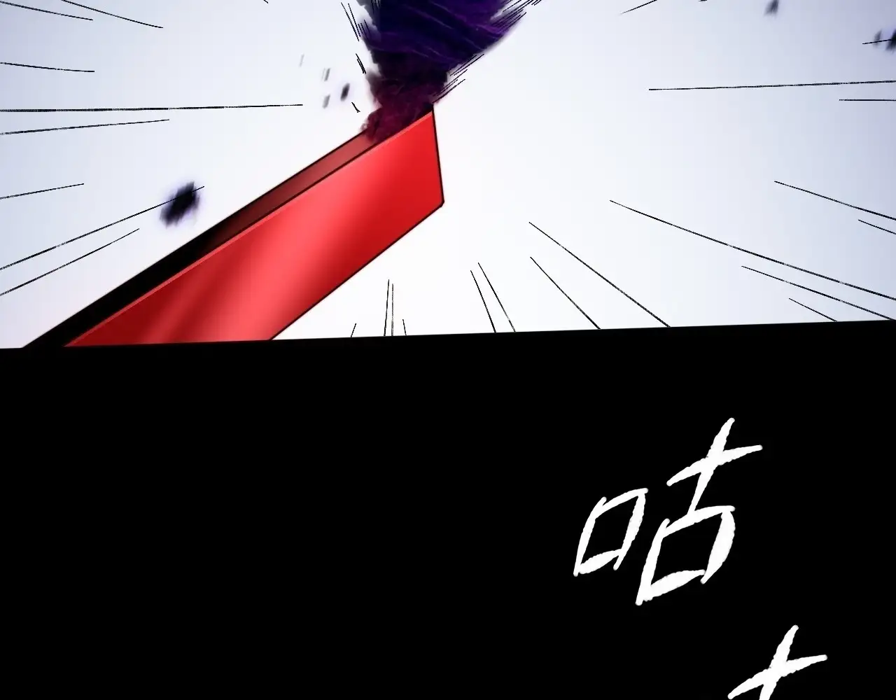 Sinister Immortal Path Chapter 18 - Page 109