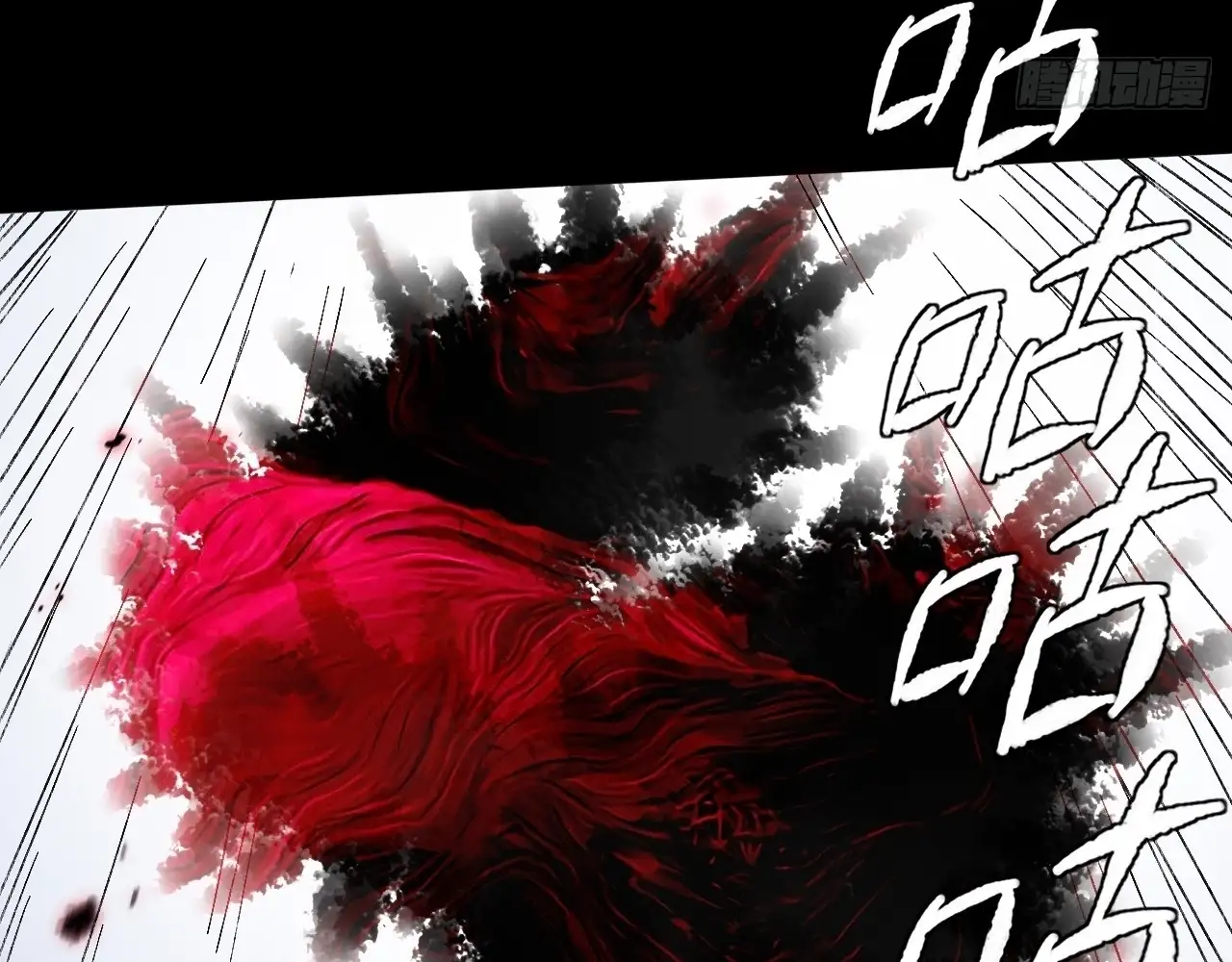 Sinister Immortal Path Chapter 18 - Page 110