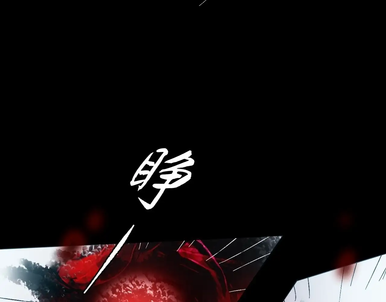 Sinister Immortal Path Chapter 18 - Page 112