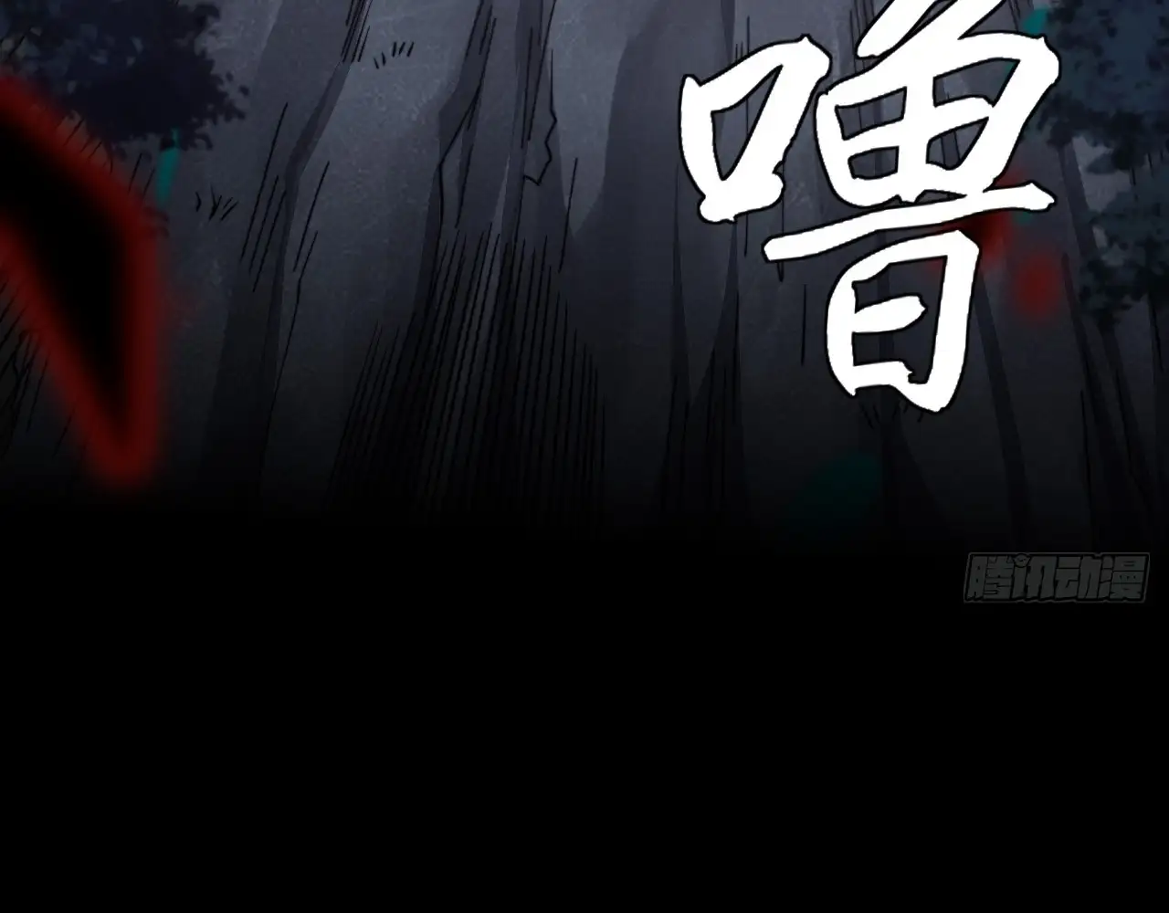 Sinister Immortal Path Chapter 18 - Page 118