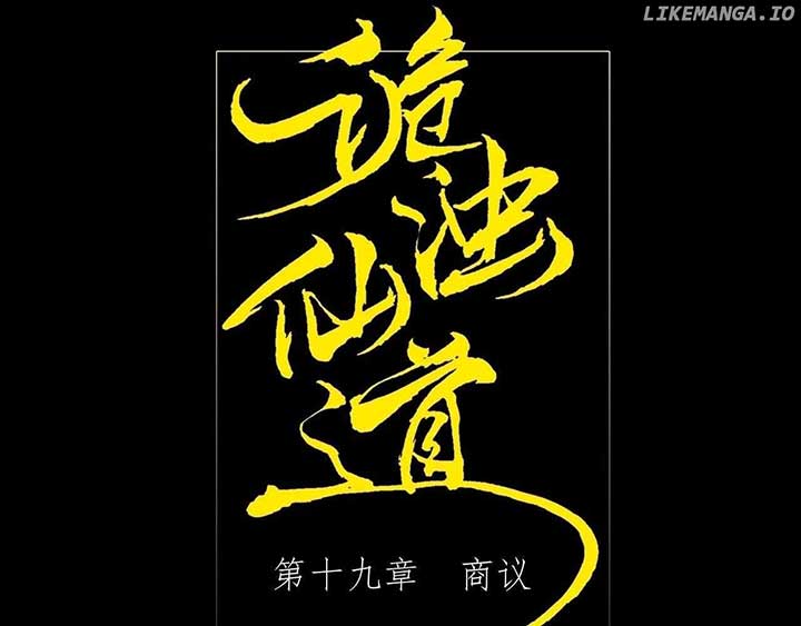 Sinister Immortal Path Chapter 19 - Page 20