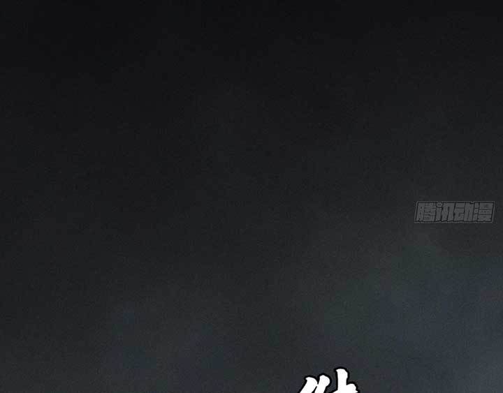 Sinister Immortal Path Chapter 2 - Page 121