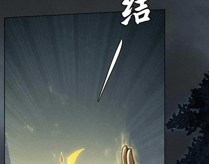 Sinister Immortal Path Chapter 2 - Page 122