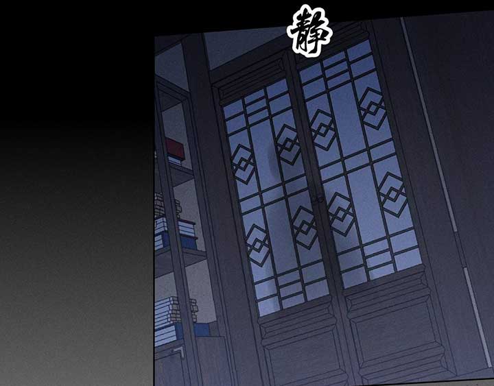 Sinister Immortal Path Chapter 2 - Page 146