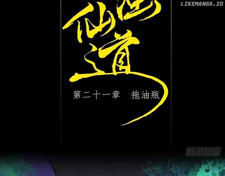 Sinister Immortal Path Chapter 21 - Page 58