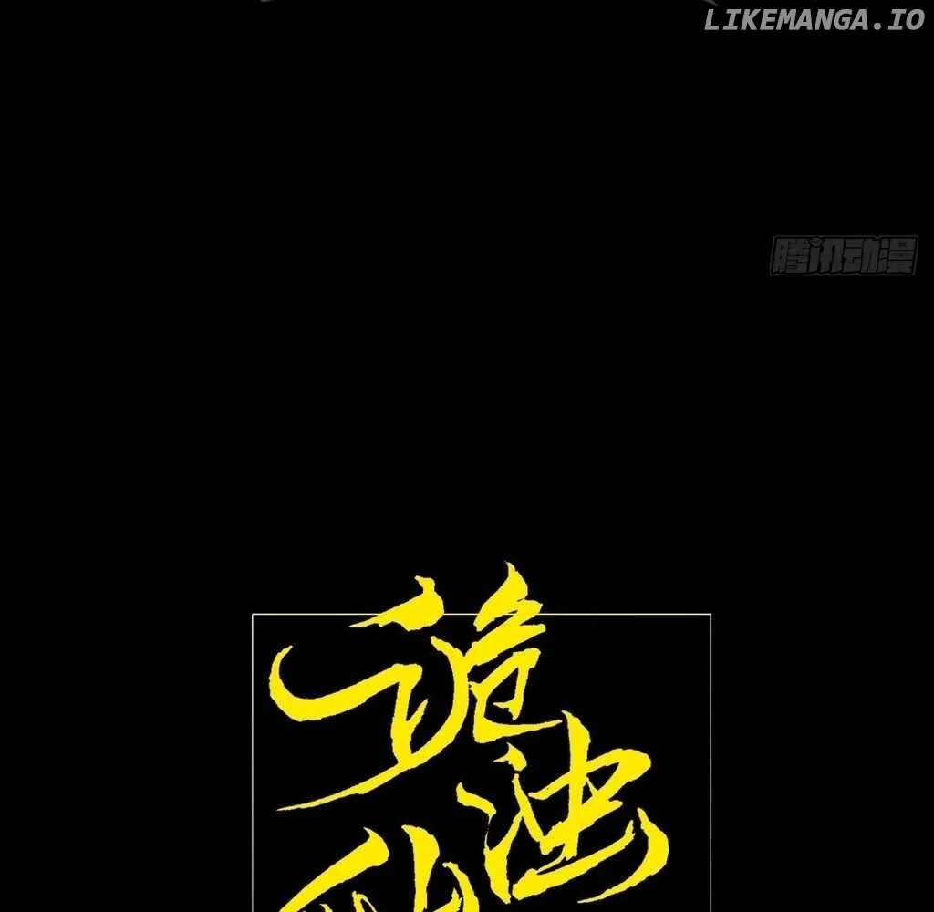 Sinister Immortal Path Chapter 24 - Page 16