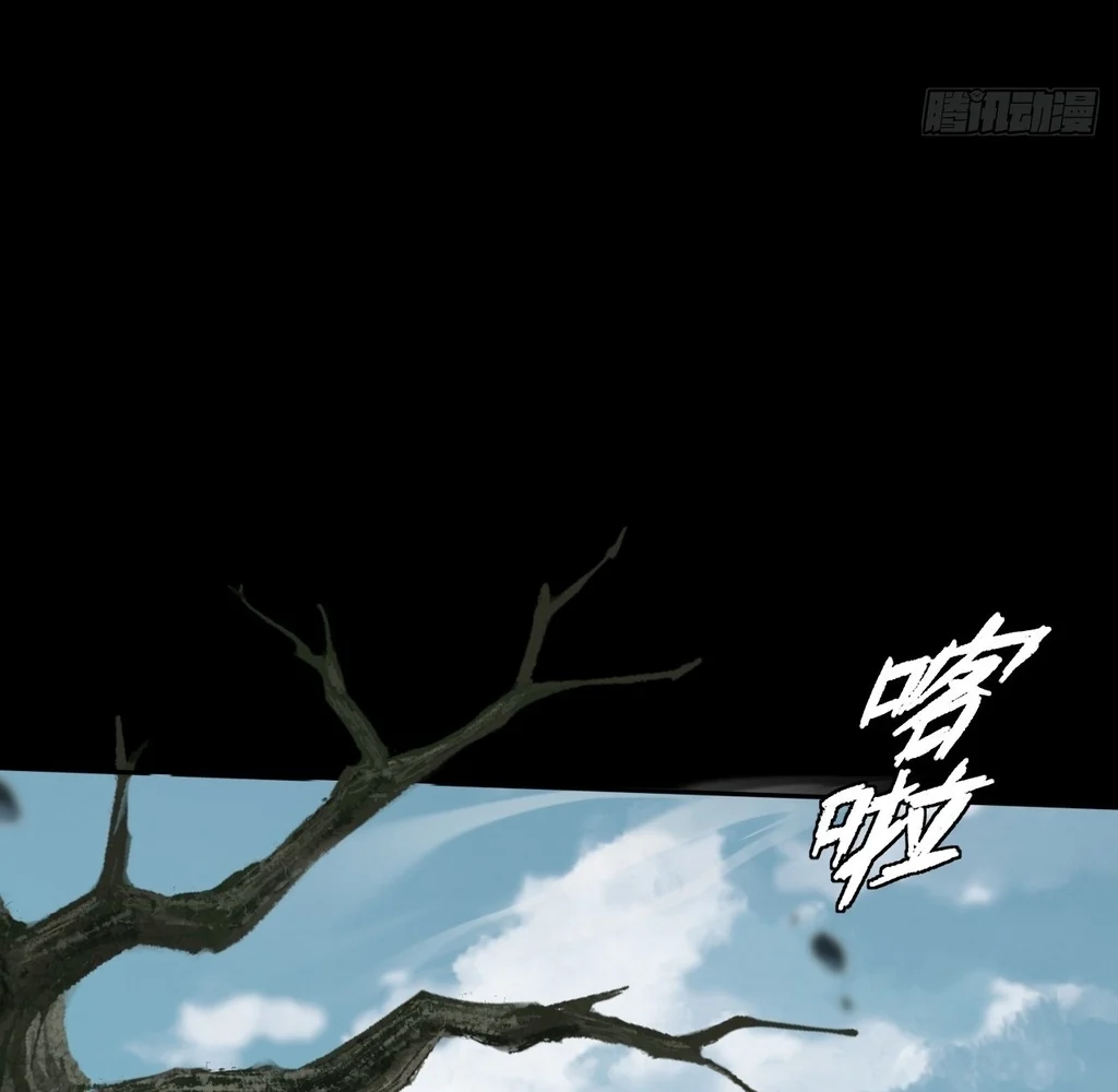 Sinister Immortal Path Chapter 26 - Page 16