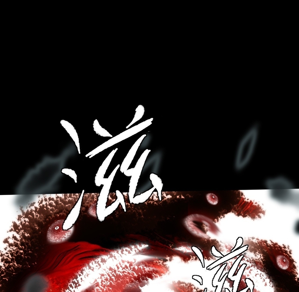 Sinister Immortal Path Chapter 26 - Page 3