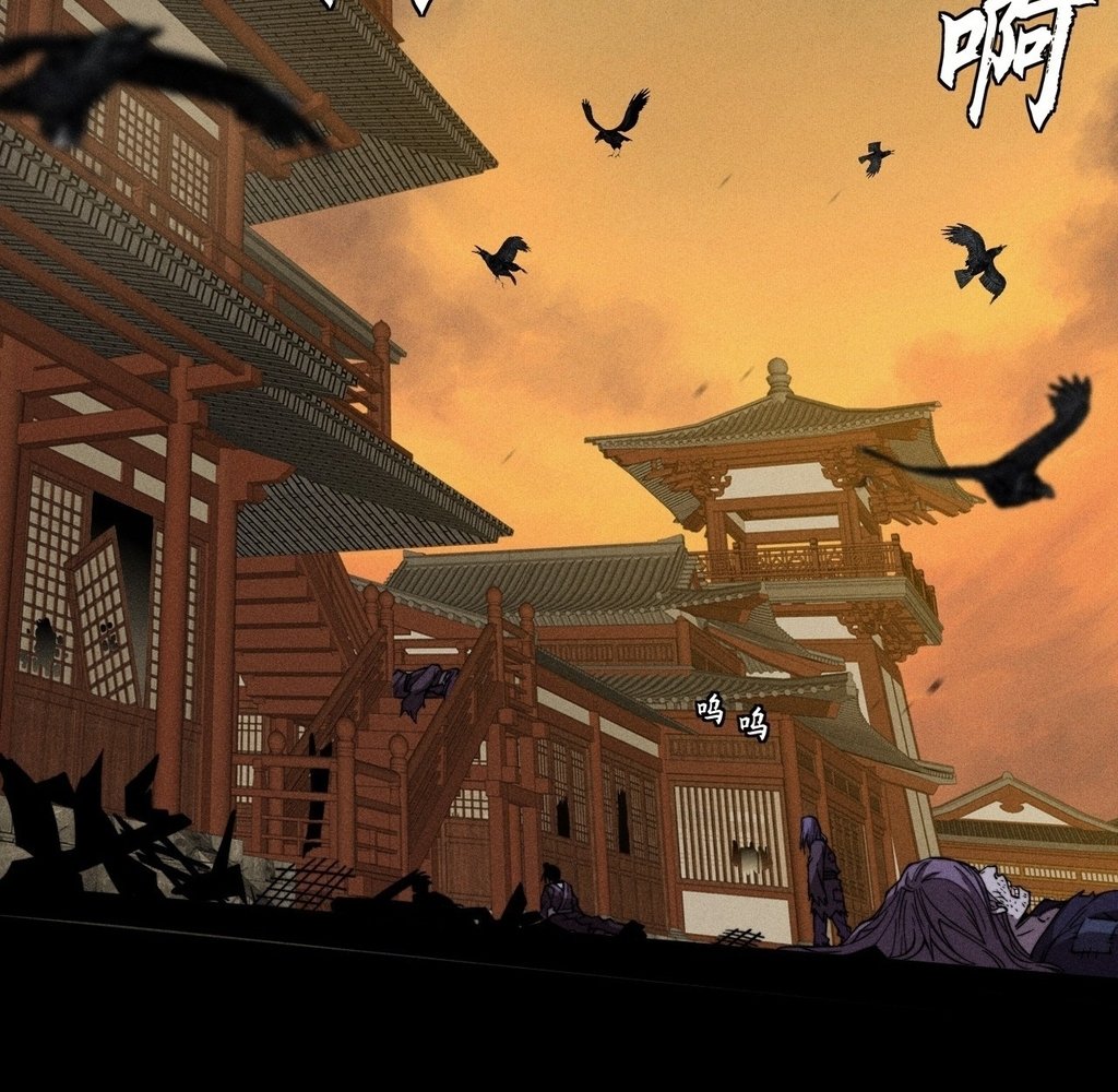 Sinister Immortal Path Chapter 26 - Page 86