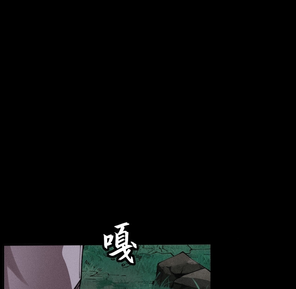 Sinister Immortal Path Chapter 27 - Page 15