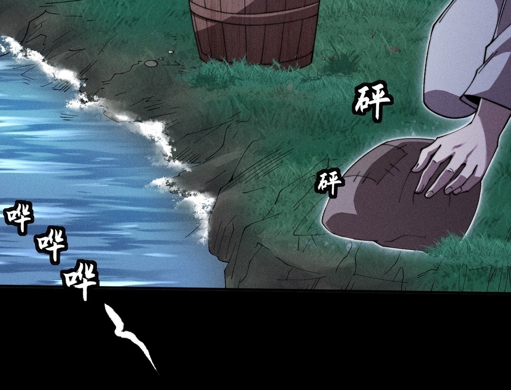 Sinister Immortal Path Chapter 27 - Page 20