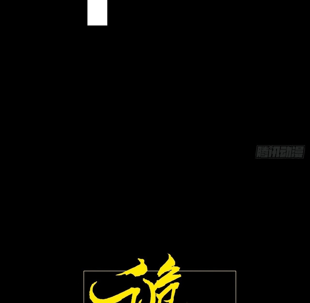 Sinister Immortal Path Chapter 27 - Page 9