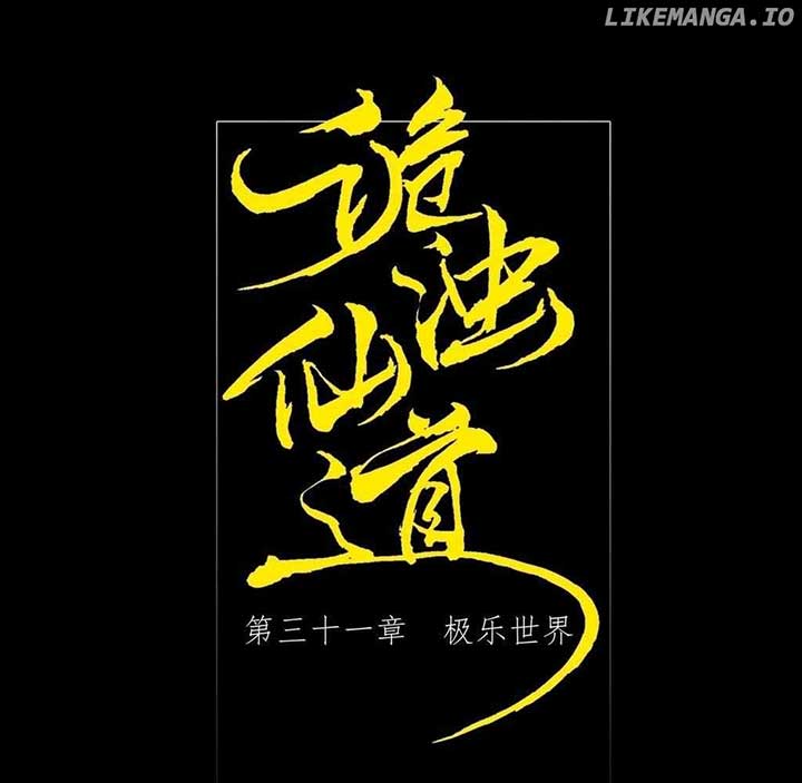 Sinister Immortal Path Chapter 31 - Page 3