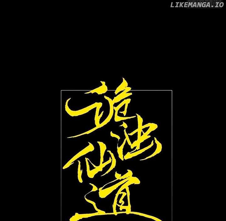 Sinister Immortal Path Chapter 32 - Page 20