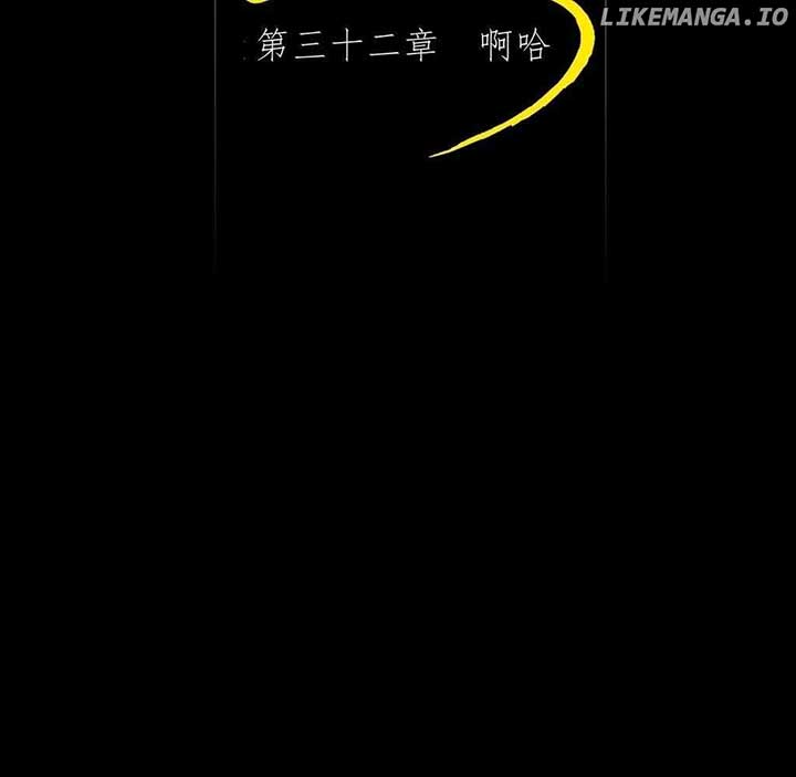 Sinister Immortal Path Chapter 32 - Page 21