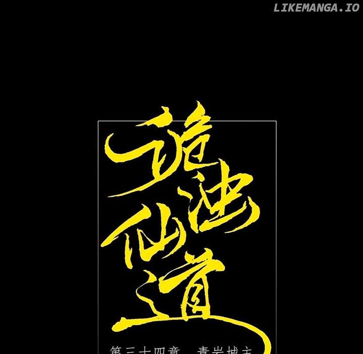 Sinister Immortal Path Chapter 34 - Page 20