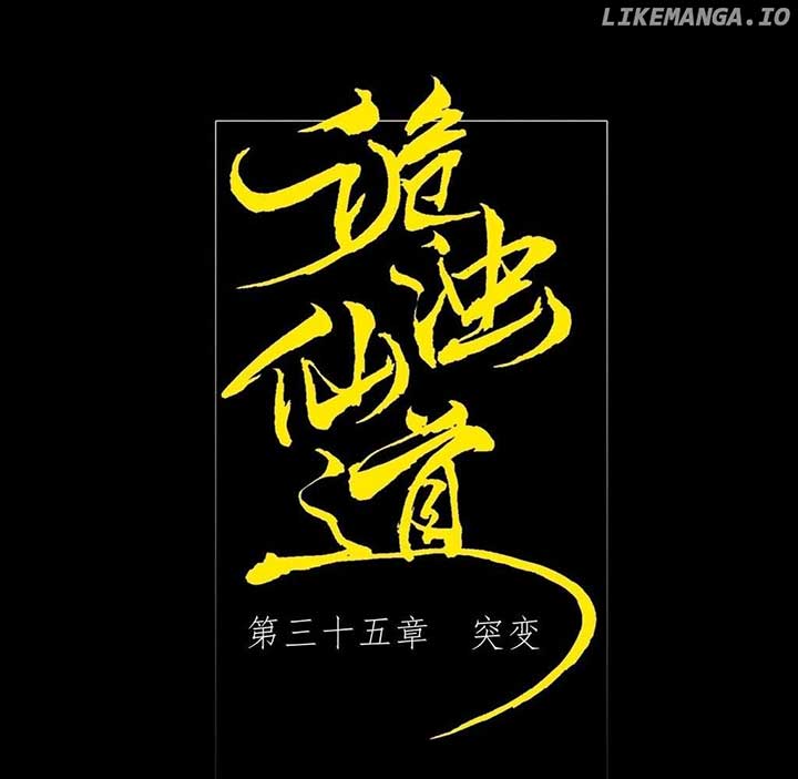 Sinister Immortal Path Chapter 35 - Page 3