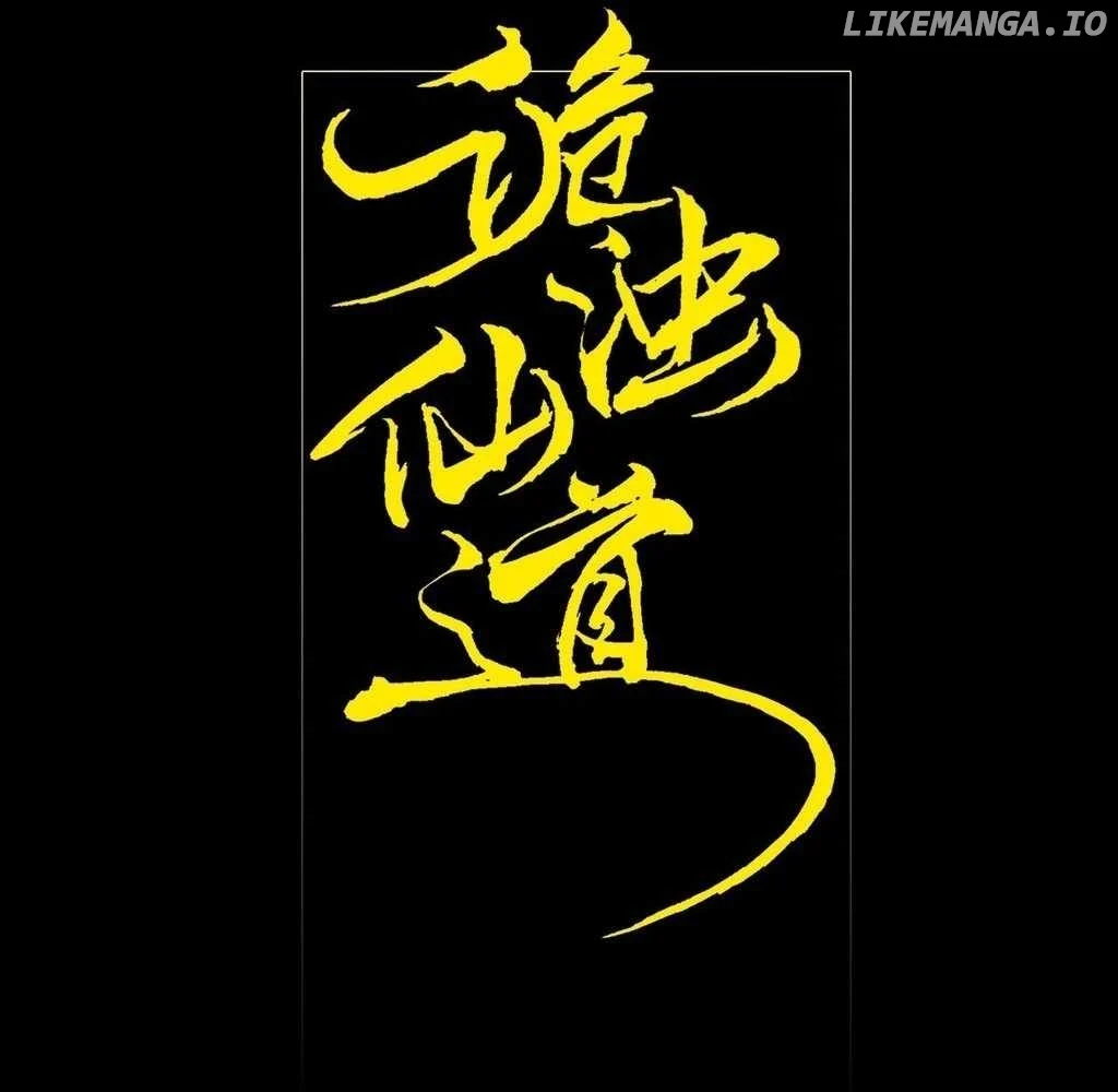 Sinister Immortal Path Chapter 36 - Page 22