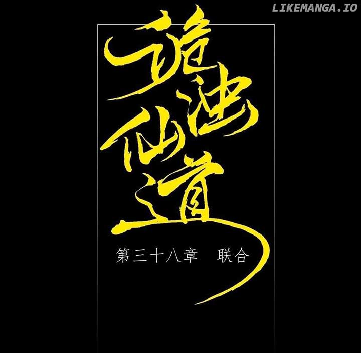 Sinister Immortal Path Chapter 38 - Page 21