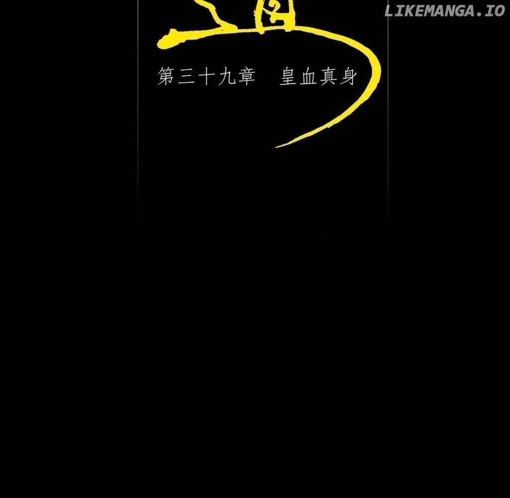 Sinister Immortal Path Chapter 39 - Page 21