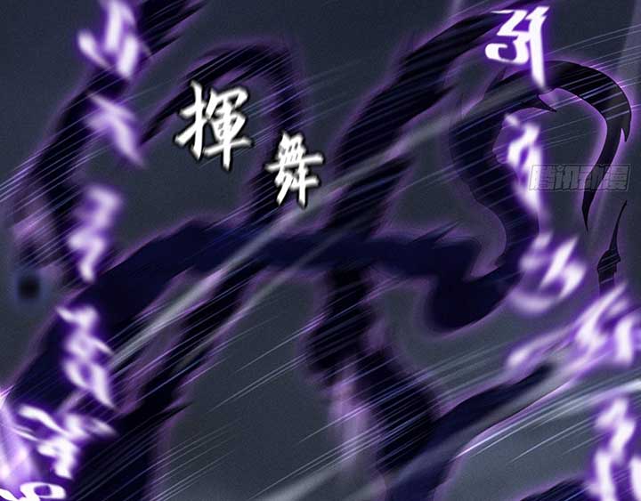 Sinister Immortal Path Chapter 4 - Page 104