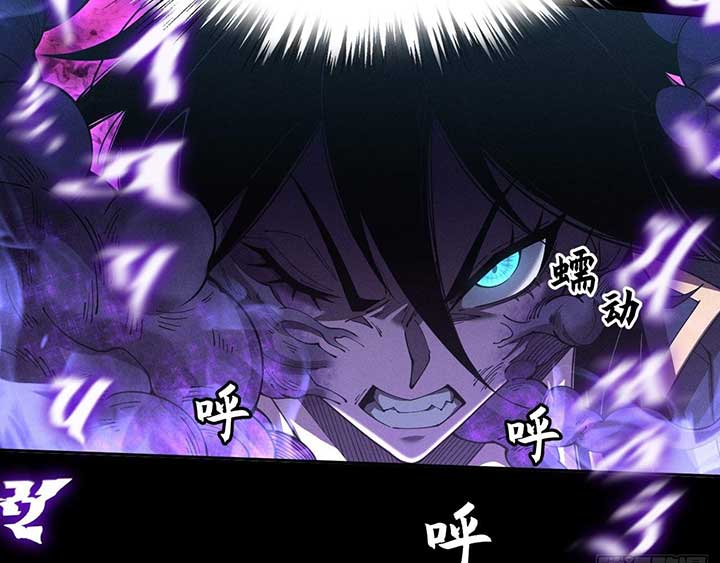 Sinister Immortal Path Chapter 4 - Page 107