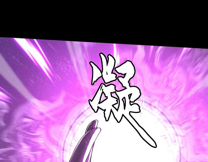 Sinister Immortal Path Chapter 4 - Page 109