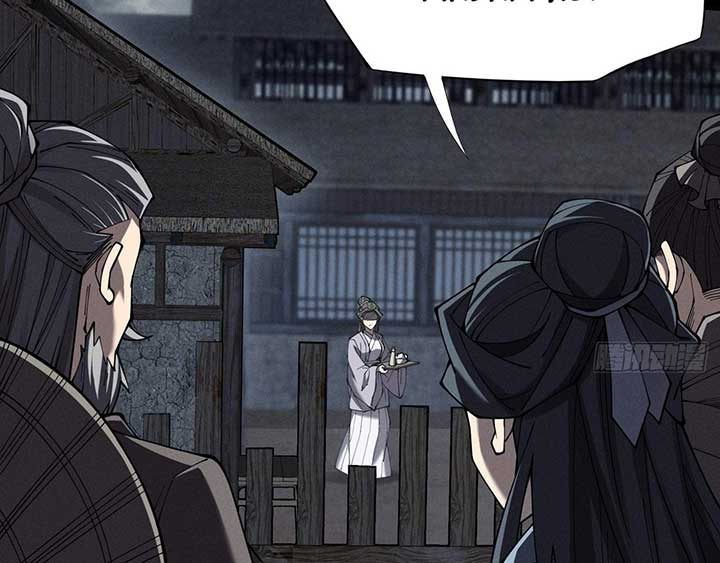 Sinister Immortal Path Chapter 4 - Page 149