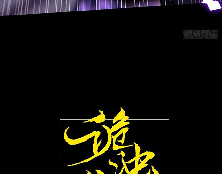 Sinister Immortal Path Chapter 4 - Page 16