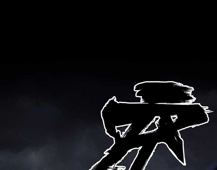 Sinister Immortal Path Chapter 4 - Page 3