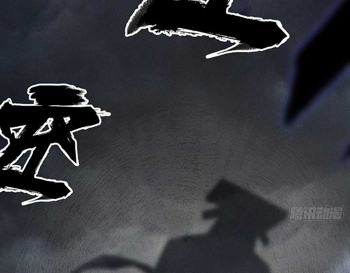 Sinister Immortal Path Chapter 4 - Page 4