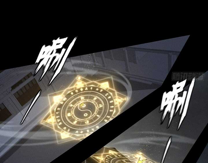 Sinister Immortal Path Chapter 4 - Page 61