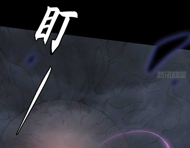 Sinister Immortal Path Chapter 4 - Page 78