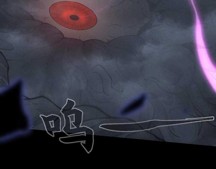 Sinister Immortal Path Chapter 4 - Page 79