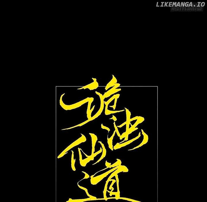 Sinister Immortal Path Chapter 40 - Page 22