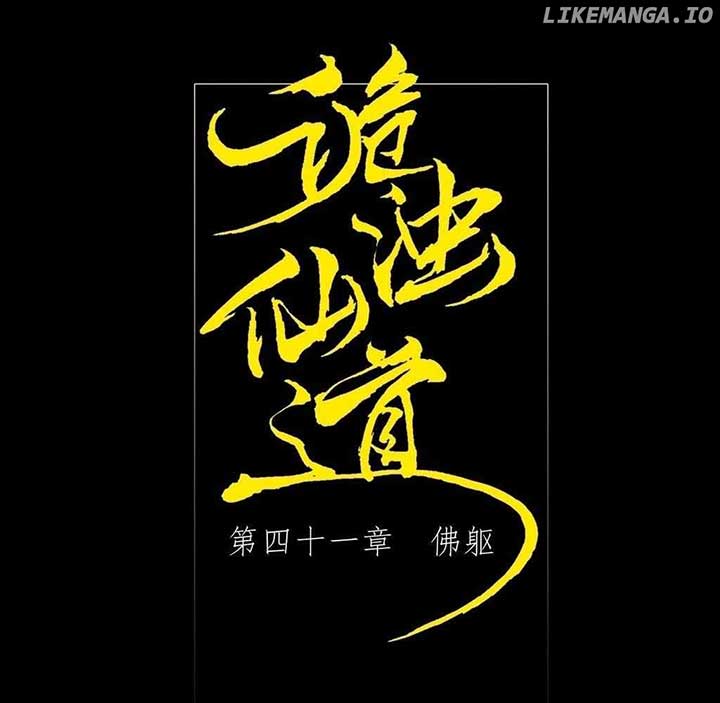 Sinister Immortal Path Chapter 41 - Page 21